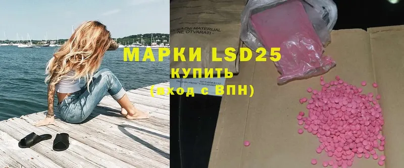 маркетплейс клад  Северская  LSD-25 экстази кислота 