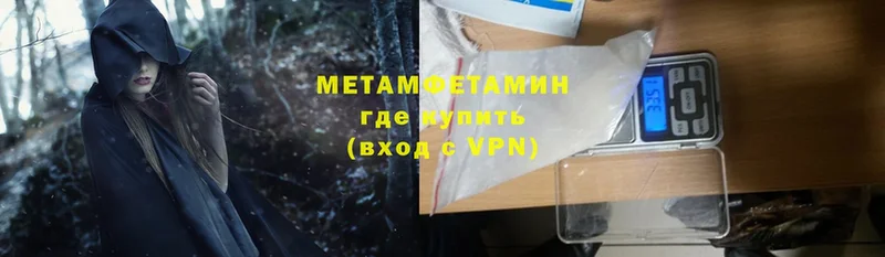 купить наркоту  Северская  МЕТАМФЕТАМИН Methamphetamine 